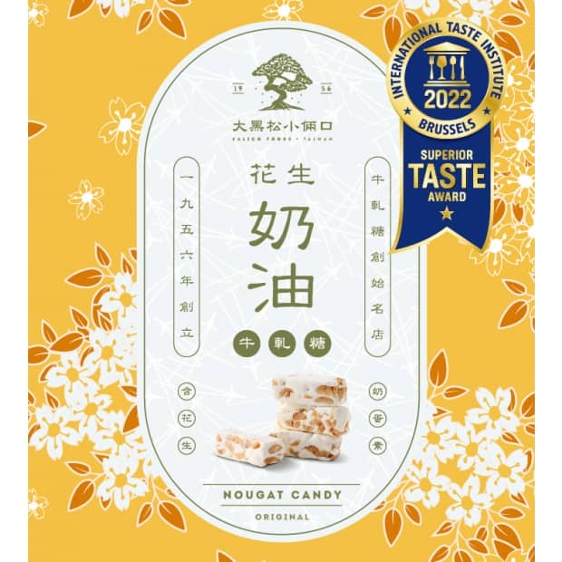 嚴選奶油牛軋糖 外包裝圖 _3_.jpg