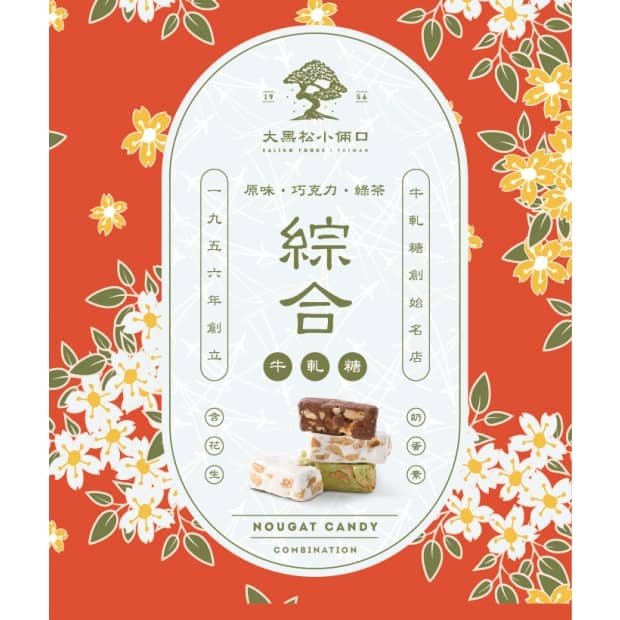 綜合牛軋糖 外包裝 _3_.jpg
