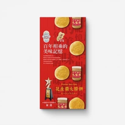 Yen Sinfa-Fuyuan Peanut Butter sun cake-6-piece Kit